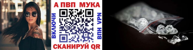 Alpha-PVP VHQ Комсомольск-на-Амуре