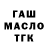 Кодеин Purple Drank anich kotova
