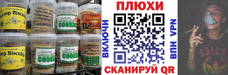 купить наркоту  ссылка на мегу рабочий сайт  Cannafood марихуана  даркнет телеграм  Комсомольск-на-Амуре 
