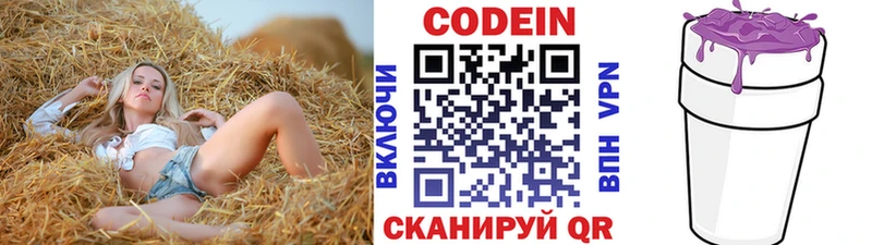 Кодеиновый сироп Lean напиток Lean (лин)  OMG зеркало  Комсомольск-на-Амуре  наркота 