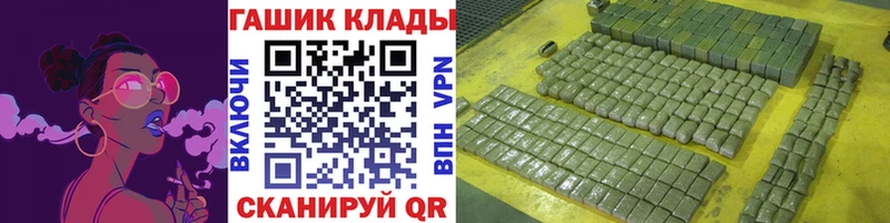 ГАШ хэш  Комсомольск-на-Амуре 